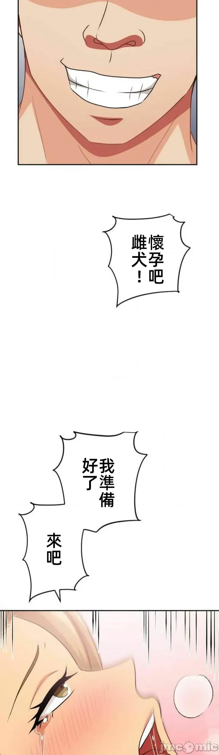 女友與青梅竹馬與不認識的傢夥 北漂第86話JM 第32页