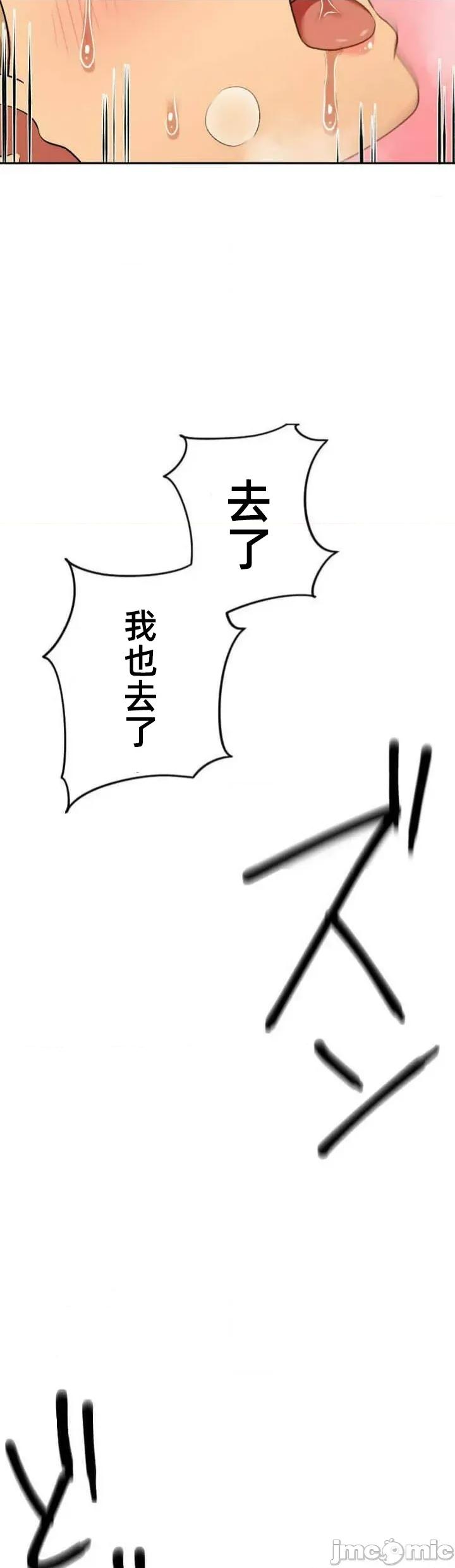 女友與青梅竹馬與不認識的傢夥 北漂第86話JM 第33页