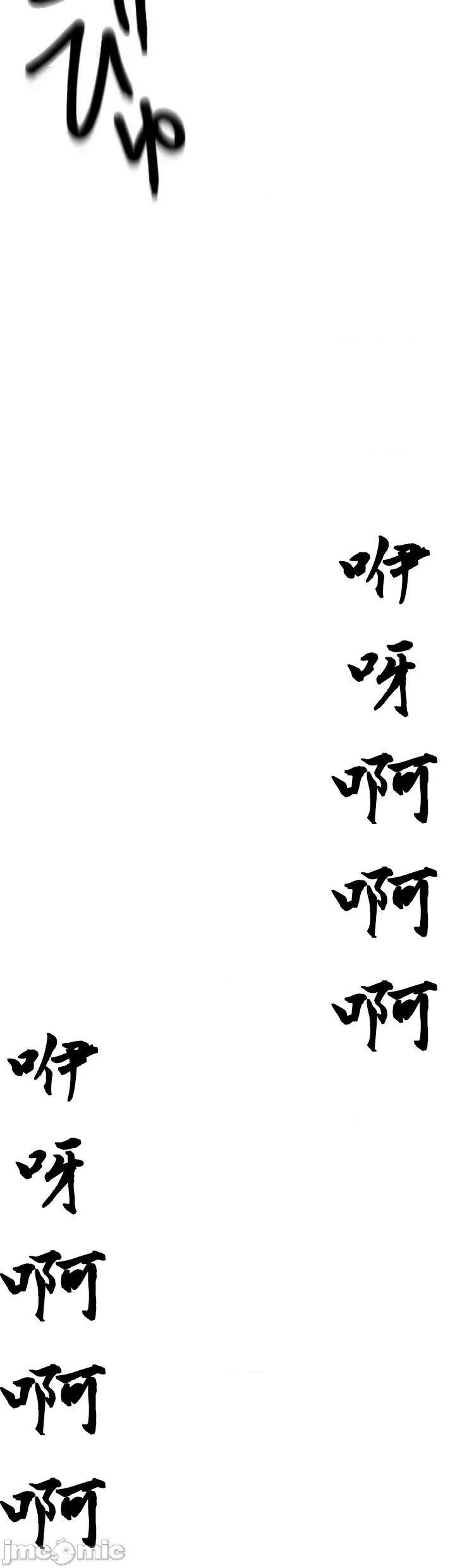 女友與青梅竹馬與不認識的傢夥 北漂第86話JM 第34页