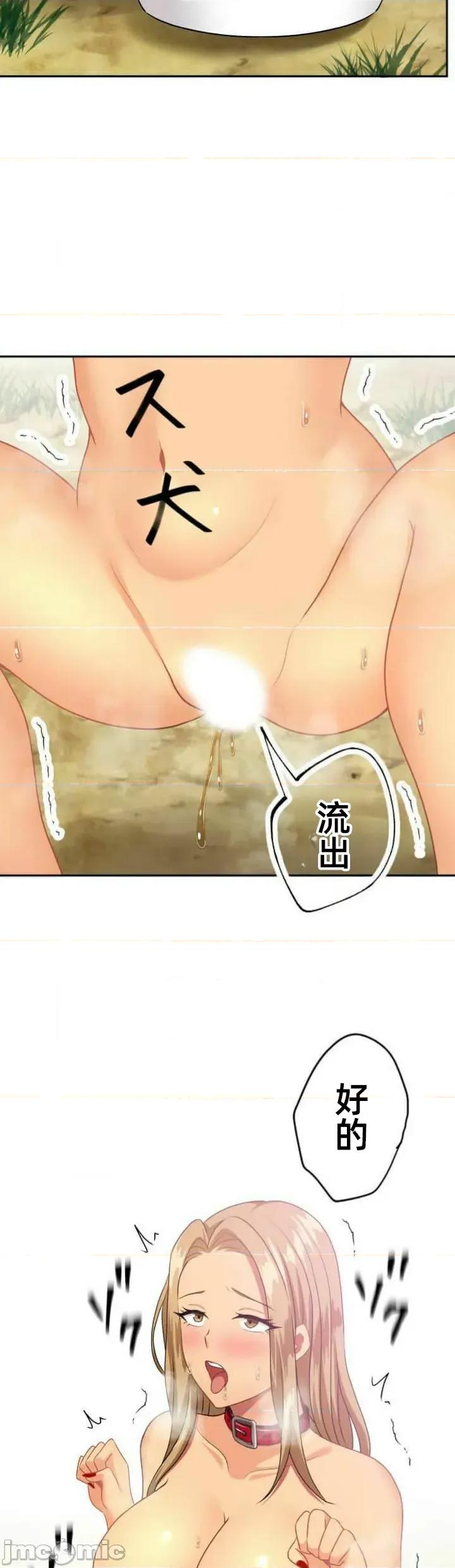 女友與青梅竹馬與不認識的傢夥 北漂第86話JM 第44页