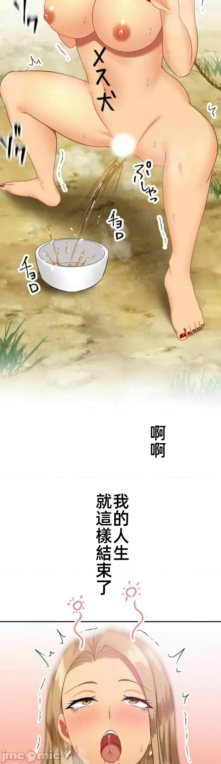 女友與青梅竹馬與不認識的傢夥 北漂第86話JM 第45页