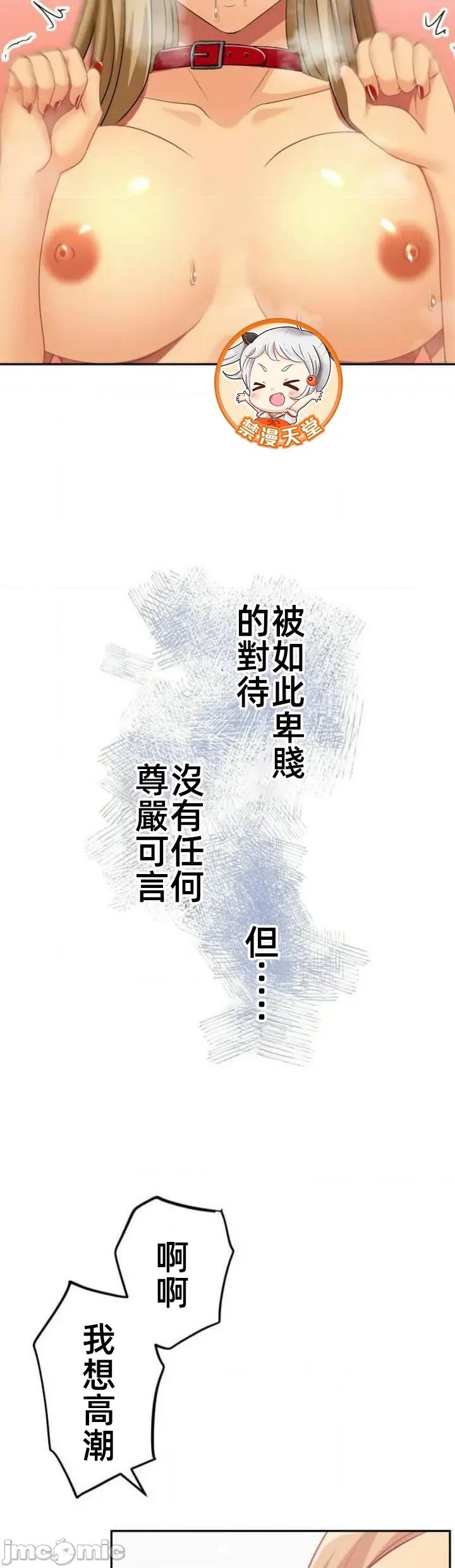 女友與青梅竹馬與不認識的傢夥 北漂第86話JM 第46页