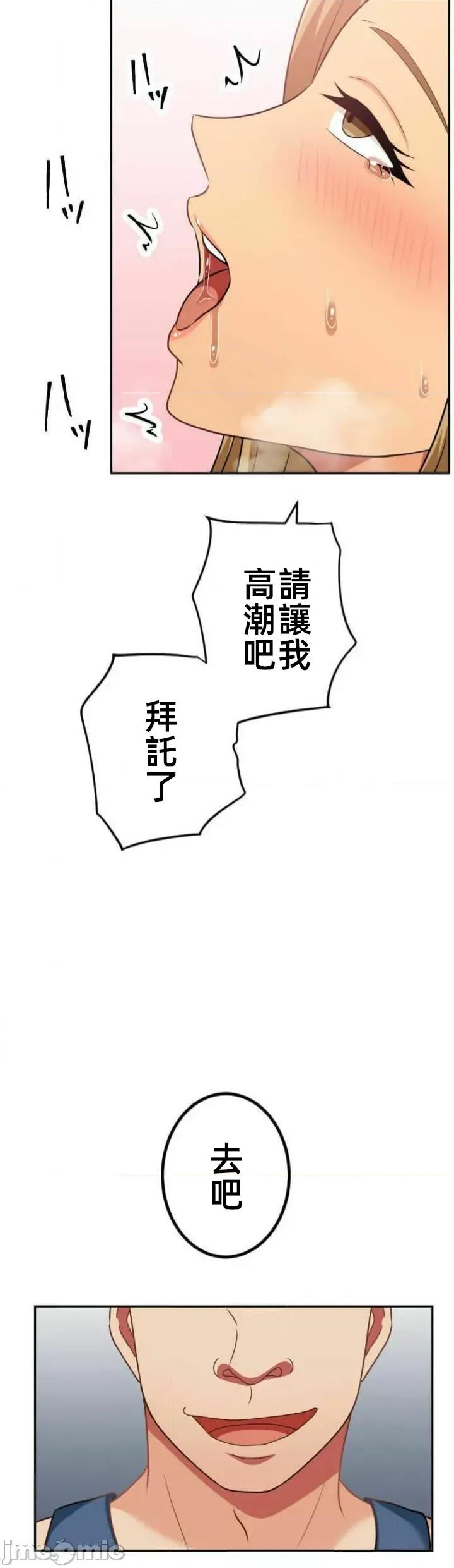 女友與青梅竹馬與不認識的傢夥 北漂第86話JM 第47页