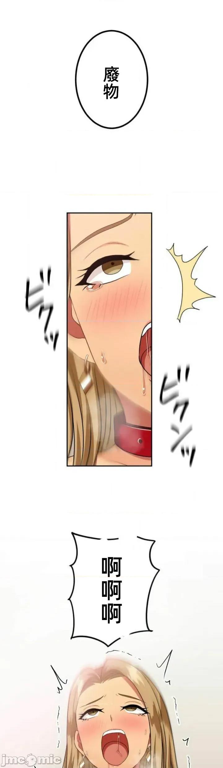 女友與青梅竹馬與不認識的傢夥 北漂第86話JM 第48页