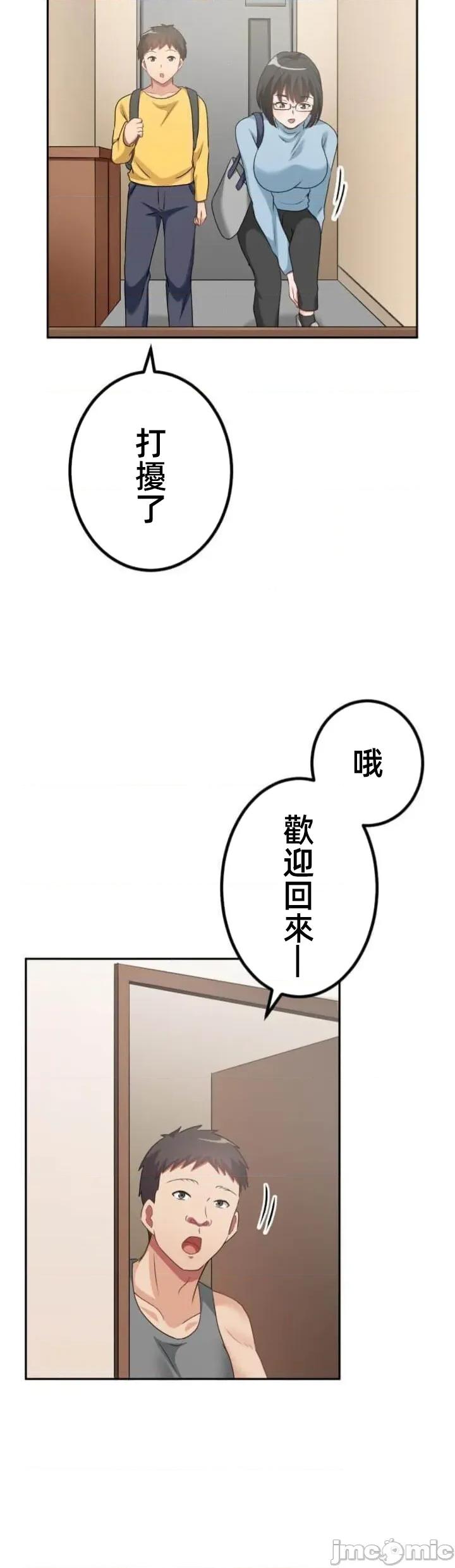 女友與青梅竹馬與不認識的傢夥 北漂第087JM 第2页