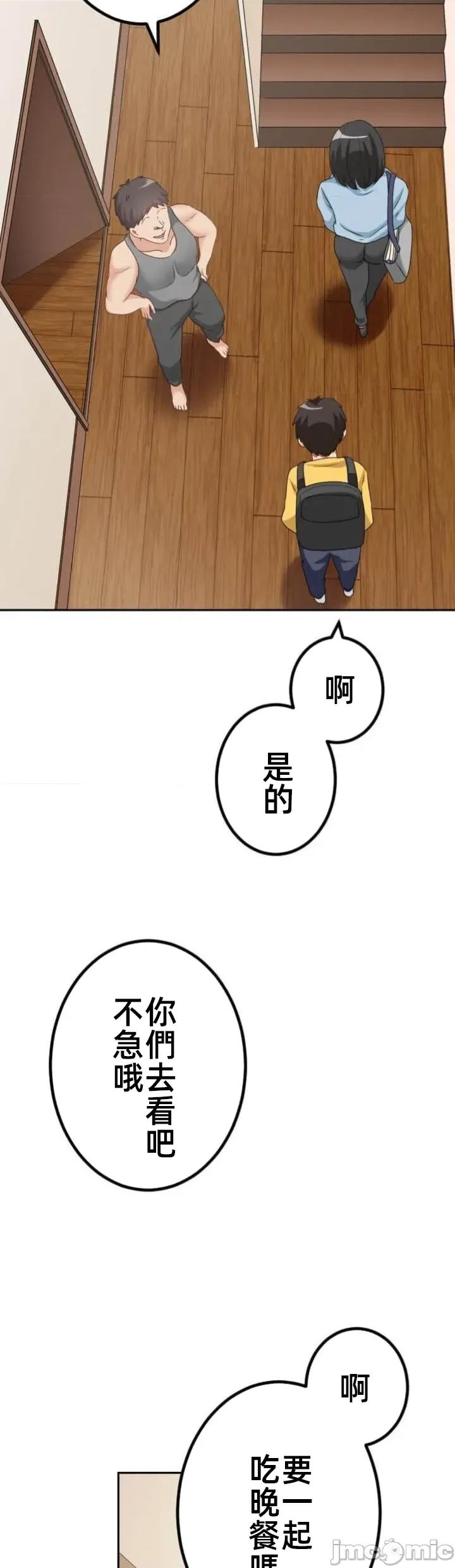 女友與青梅竹馬與不認識的傢夥 北漂第087JM 第4页