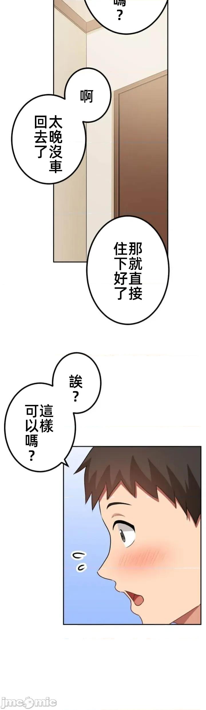 女友與青梅竹馬與不認識的傢夥 北漂第087JM 第5页