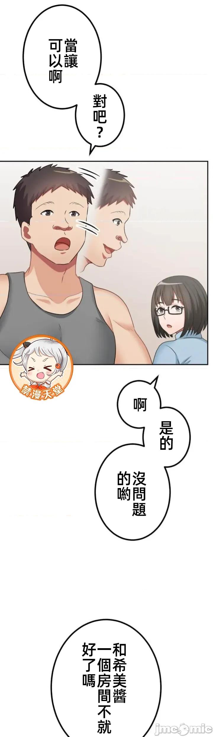 女友與青梅竹馬與不認識的傢夥 北漂第087JM 第6页