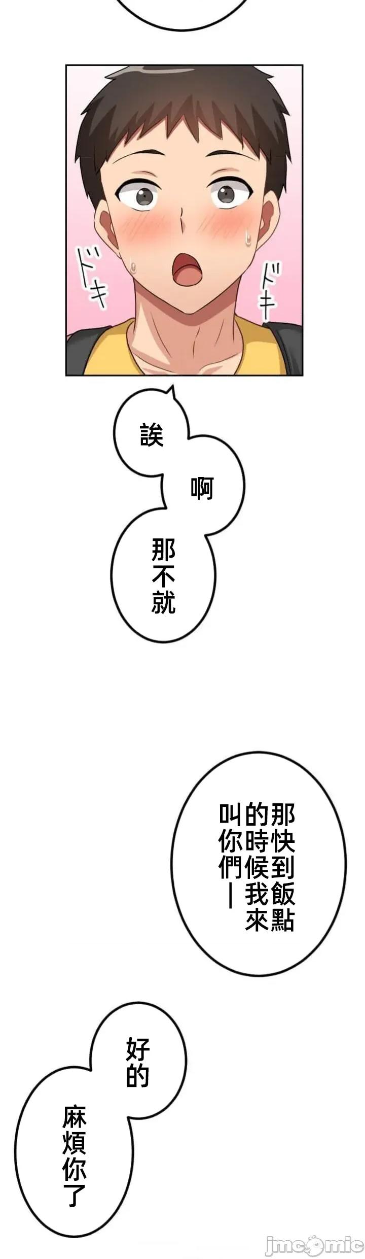 女友與青梅竹馬與不認識的傢夥 北漂第087JM 第7页