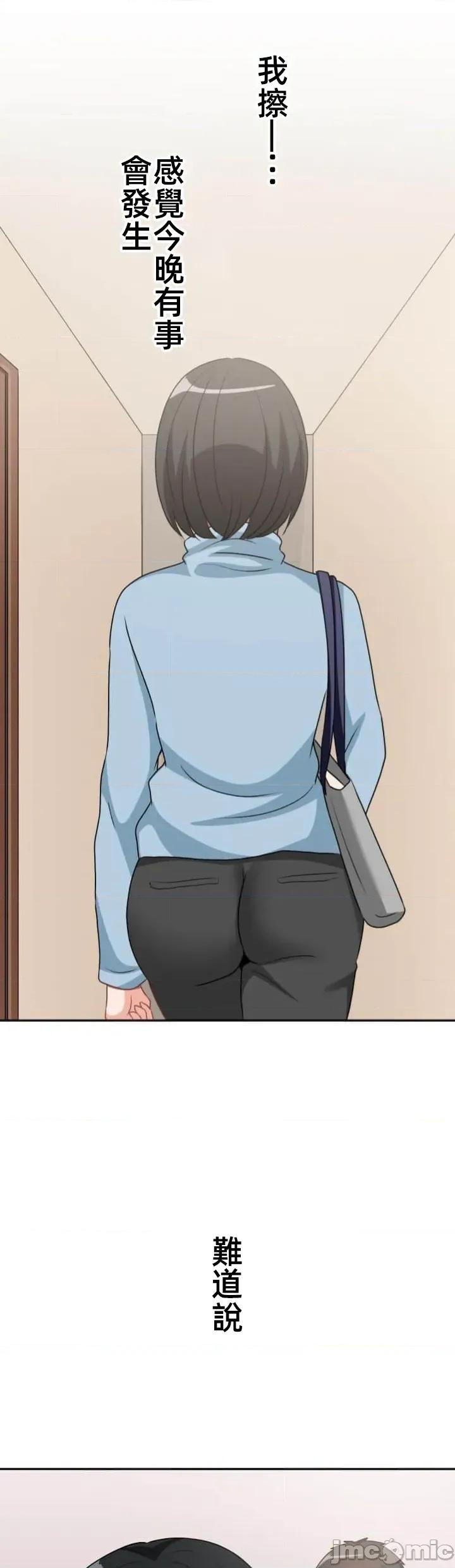 女友與青梅竹馬與不認識的傢夥 北漂第087JM 第8页