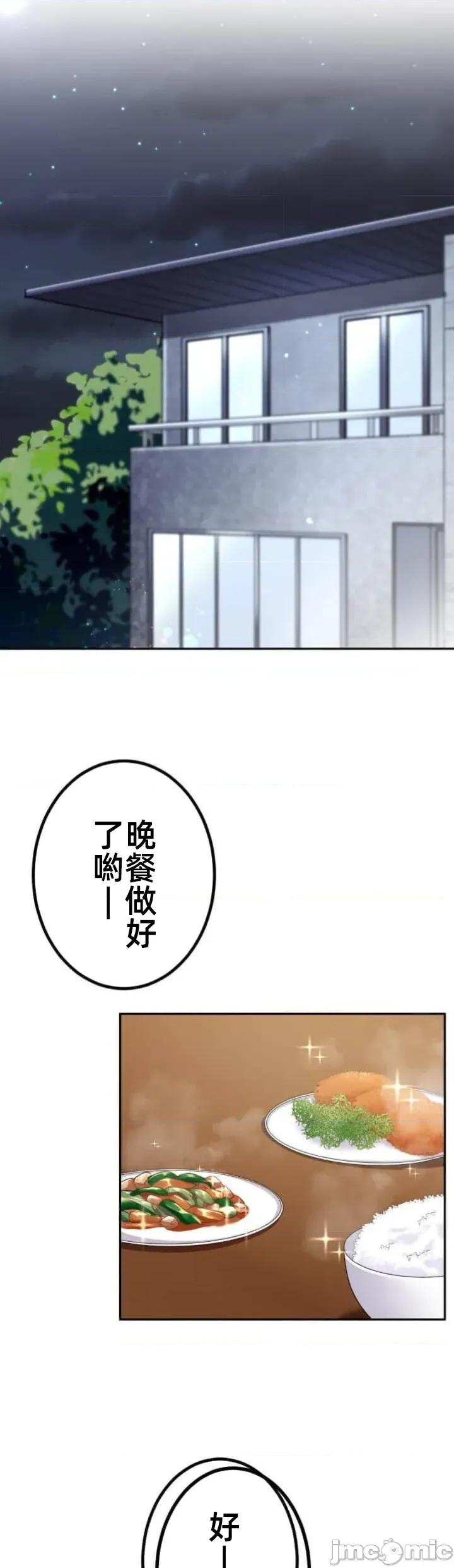 女友與青梅竹馬與不認識的傢夥 北漂第087JM 第10页