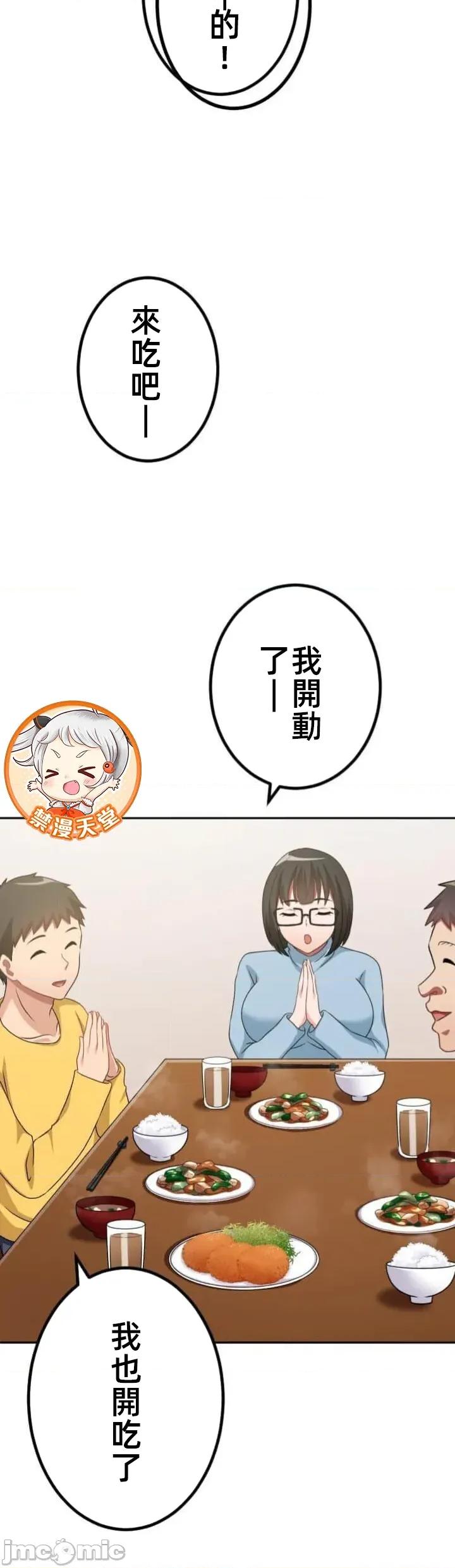 女友與青梅竹馬與不認識的傢夥 北漂第087JM 第11页