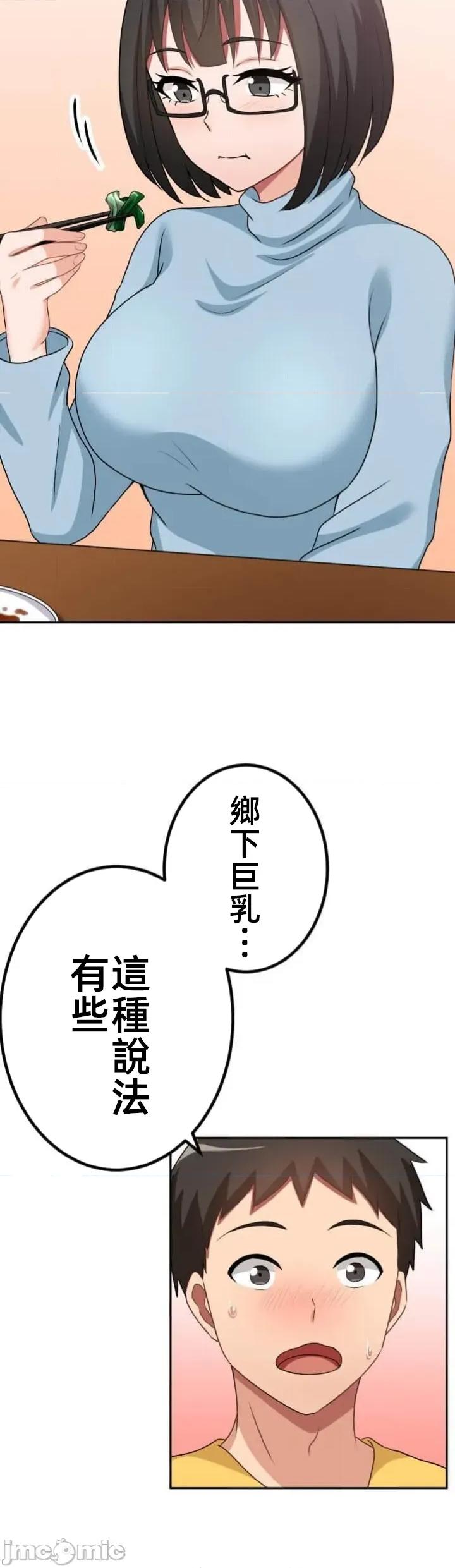 女友與青梅竹馬與不認識的傢夥 北漂第087JM 第15页