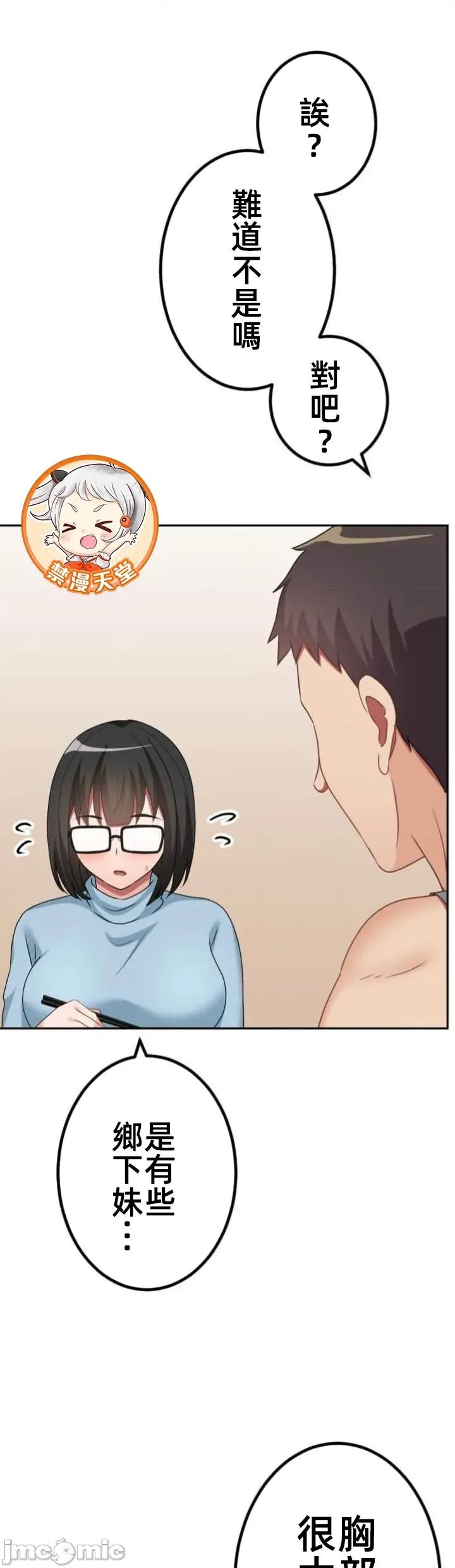 女友與青梅竹馬與不認識的傢夥 北漂第087JM 第16页