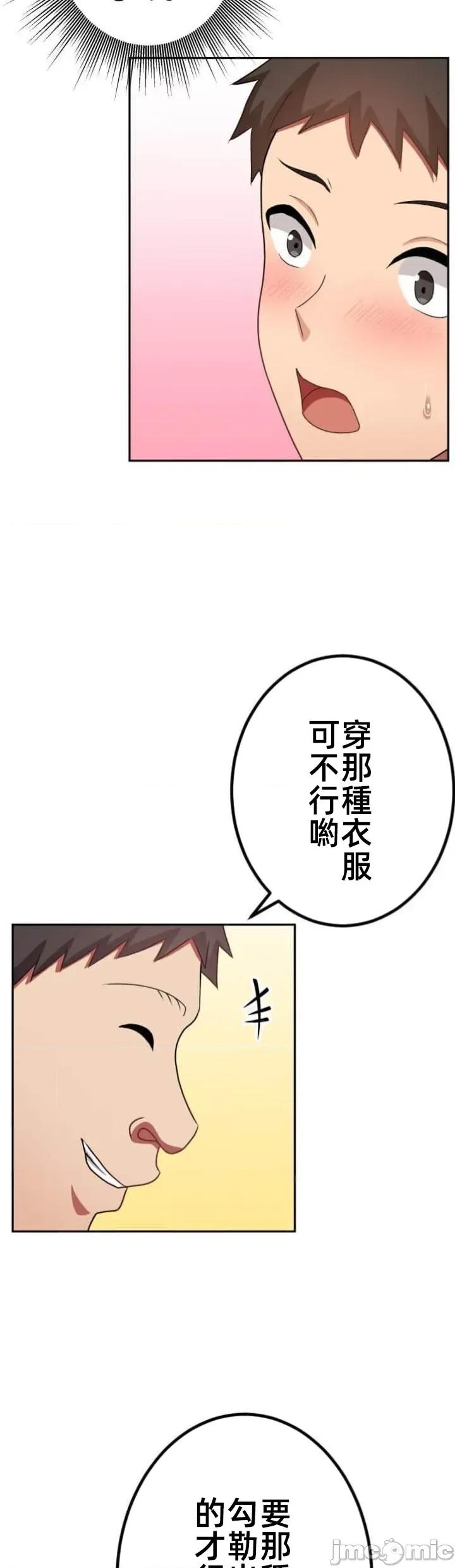 女友與青梅竹馬與不認識的傢夥 北漂第087JM 第18页