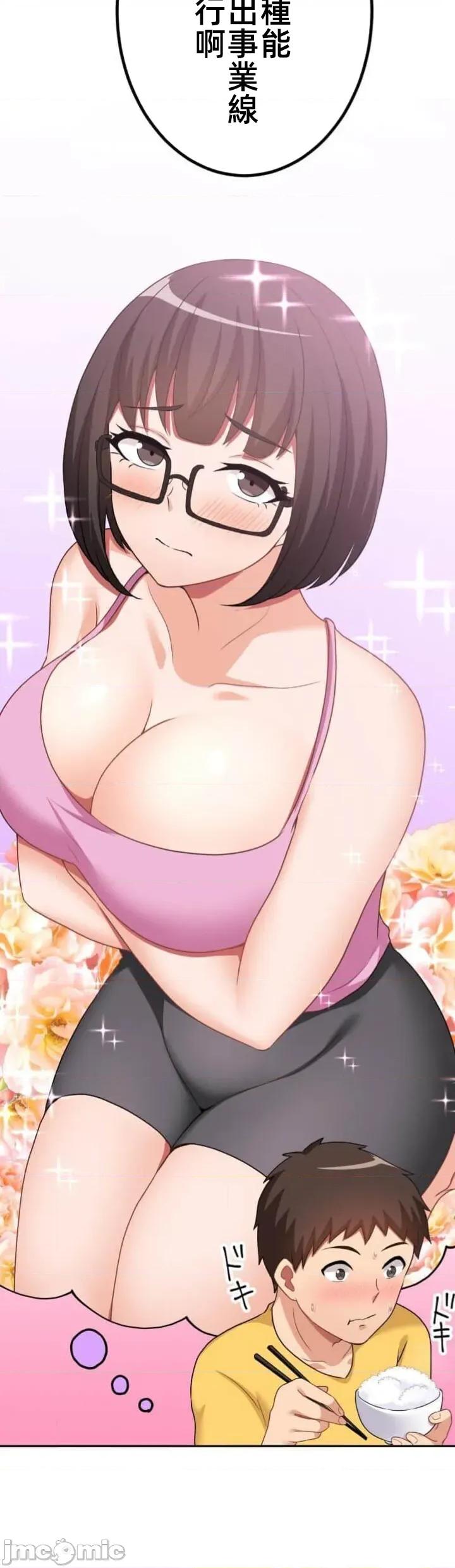 女友與青梅竹馬與不認識的傢夥 北漂第087JM 第19页