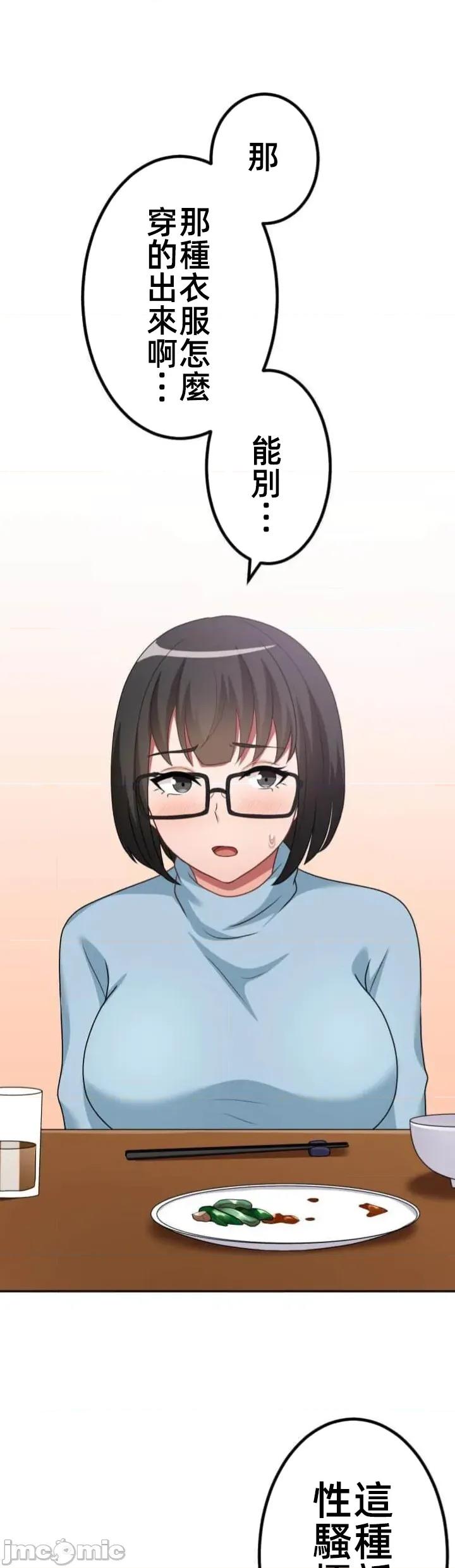 女友與青梅竹馬與不認識的傢夥 北漂第087JM 第20页