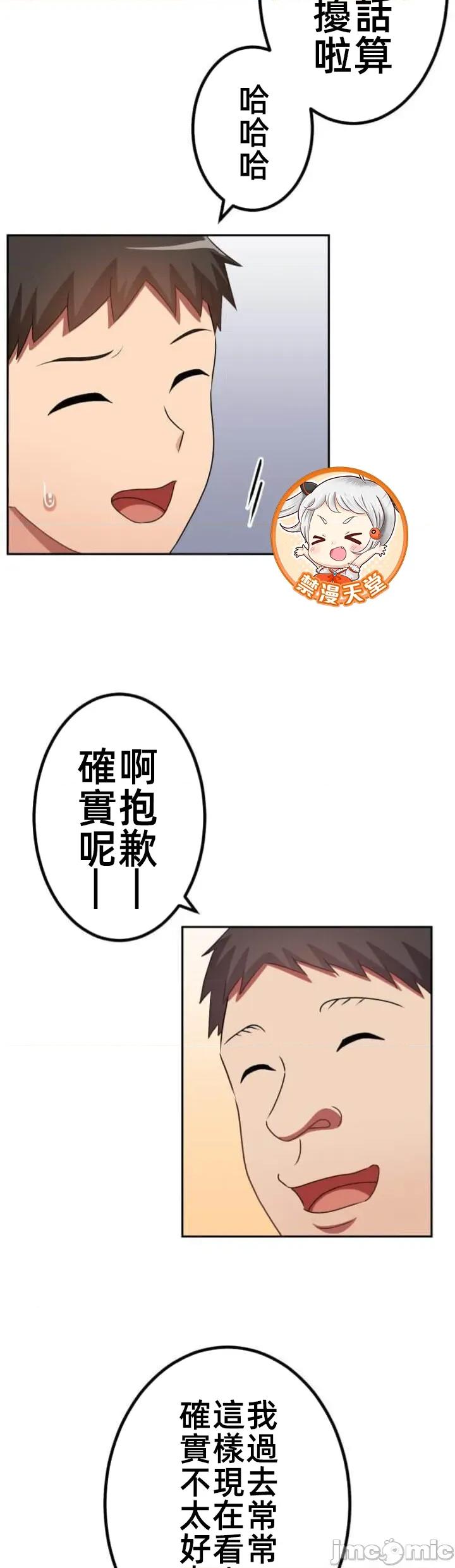 女友與青梅竹馬與不認識的傢夥 北漂第087JM 第21页