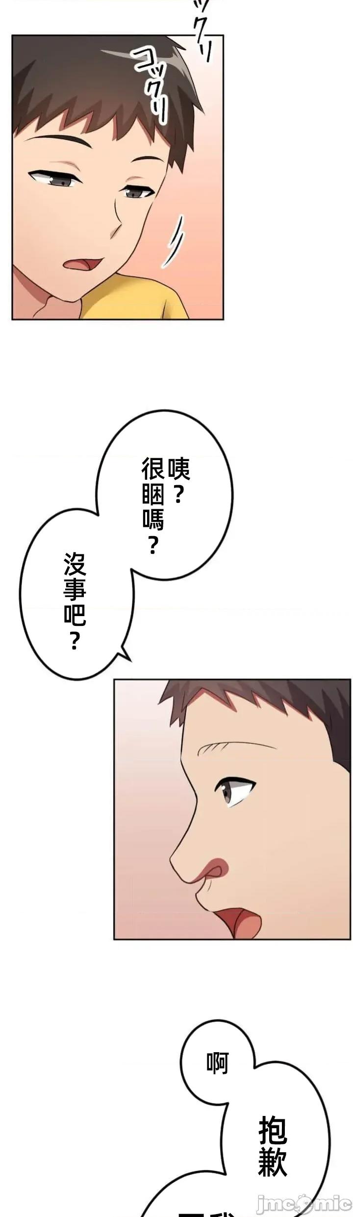 女友與青梅竹馬與不認識的傢夥 北漂第087JM 第23页