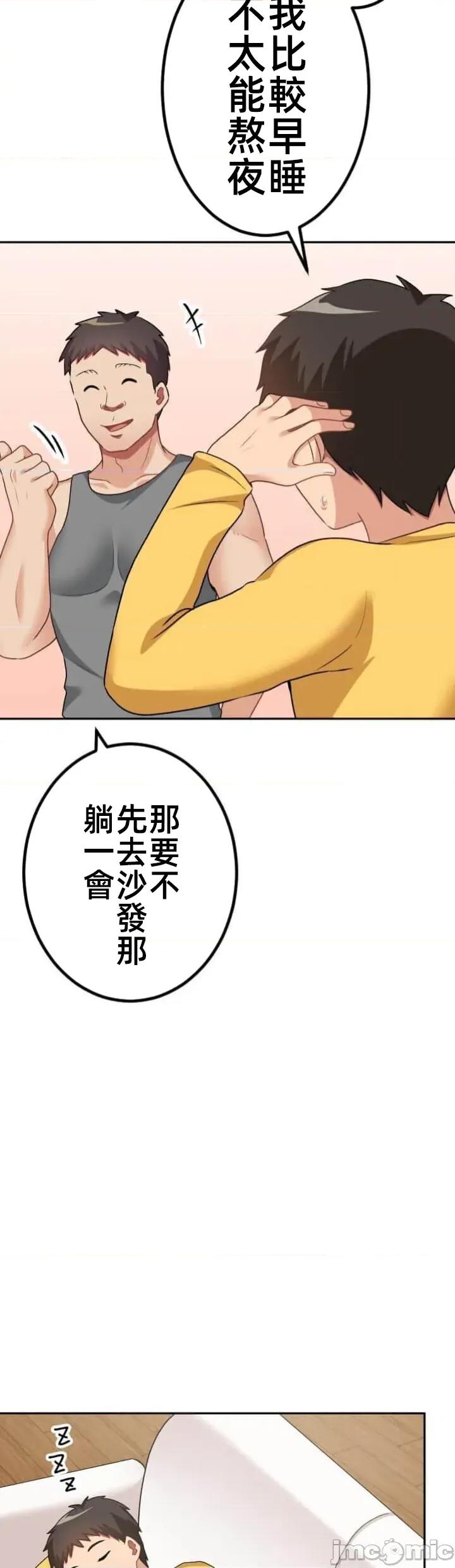 女友與青梅竹馬與不認識的傢夥 北漂第087JM 第24页