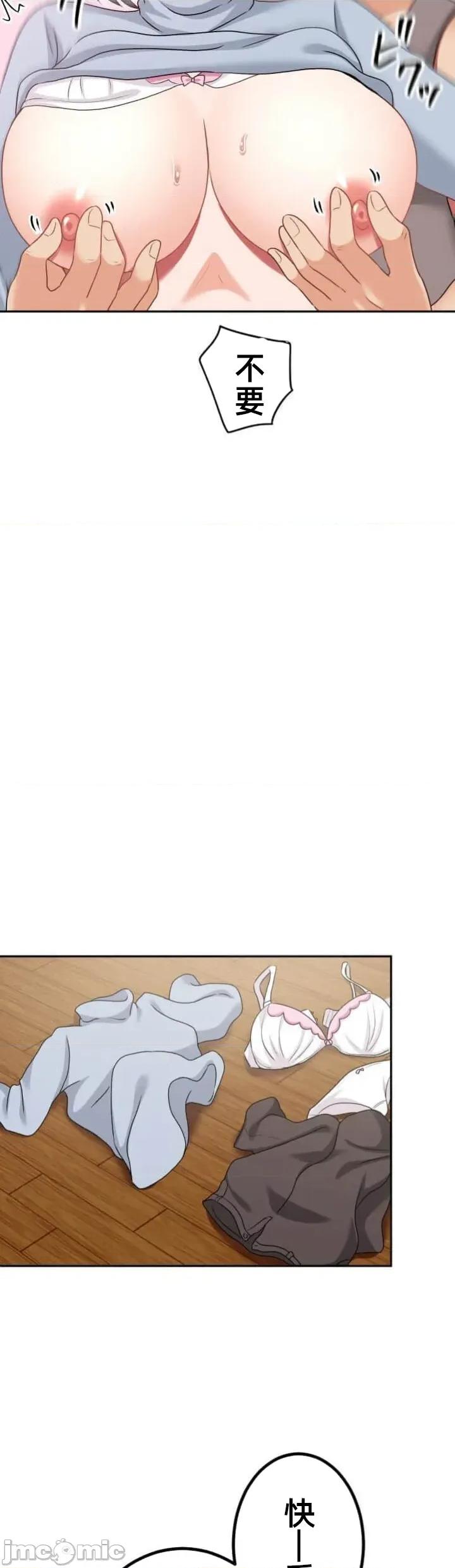 女友與青梅竹馬與不認識的傢夥 北漂第087JM 第28页