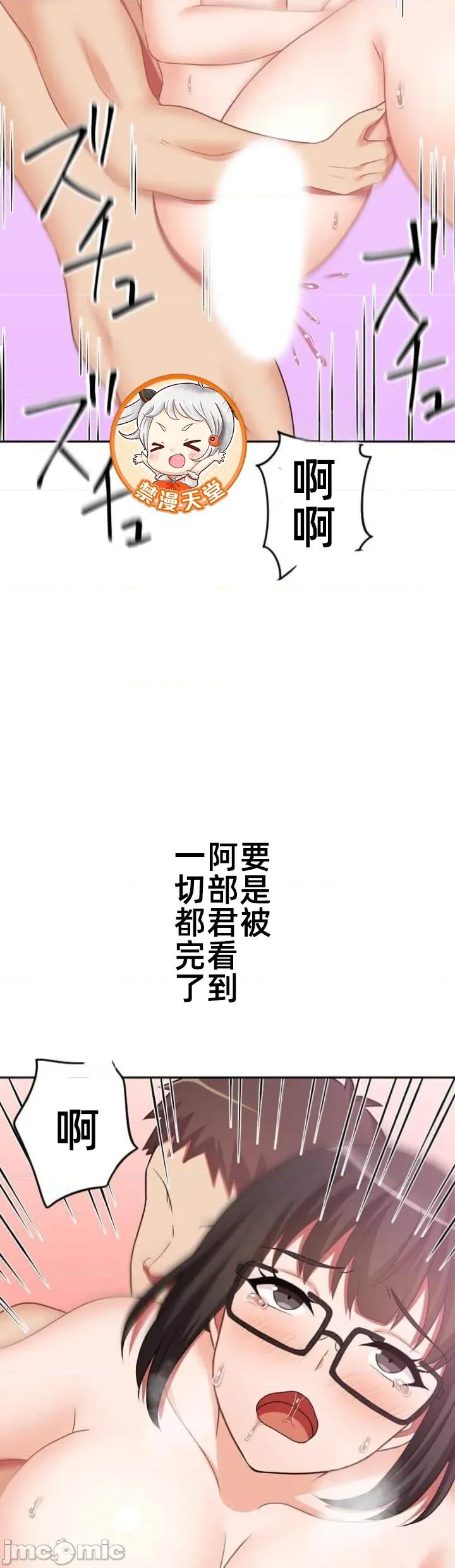 女友與青梅竹馬與不認識的傢夥 北漂第087JM 第31页