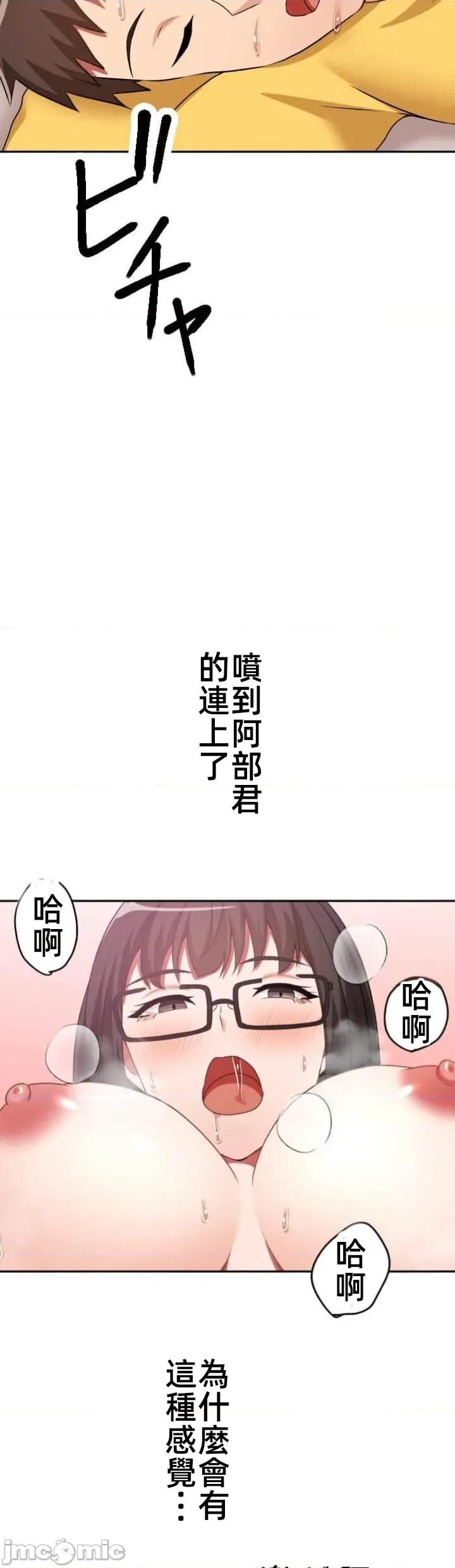 女友與青梅竹馬與不認識的傢夥 北漂第087JM 第35页