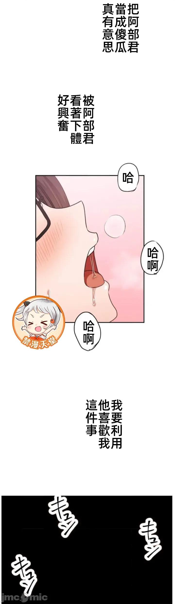 女友與青梅竹馬與不認識的傢夥 北漂第087JM 第36页