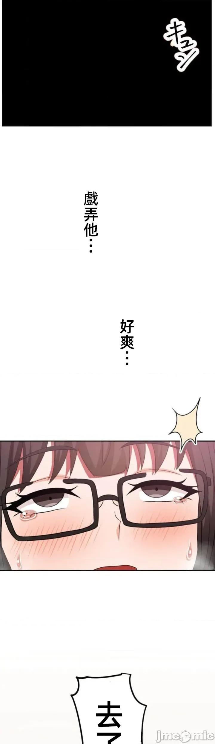 女友與青梅竹馬與不認識的傢夥 北漂第087JM 第37页