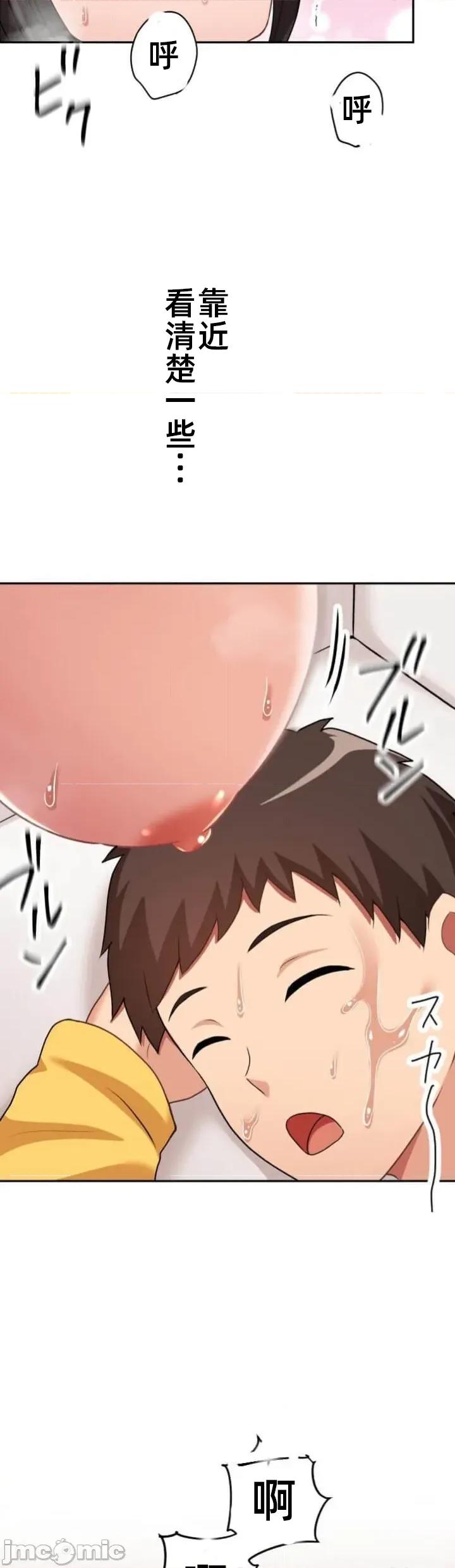 女友與青梅竹馬與不認識的傢夥 北漂第087JM 第40页