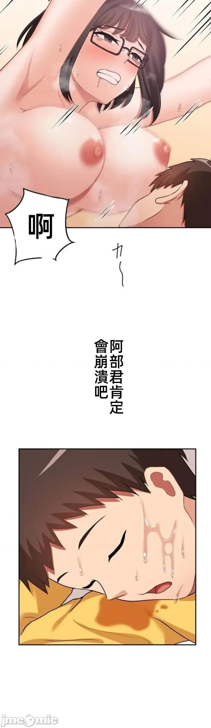女友與青梅竹馬與不認識的傢夥 北漂第087JM 第42页