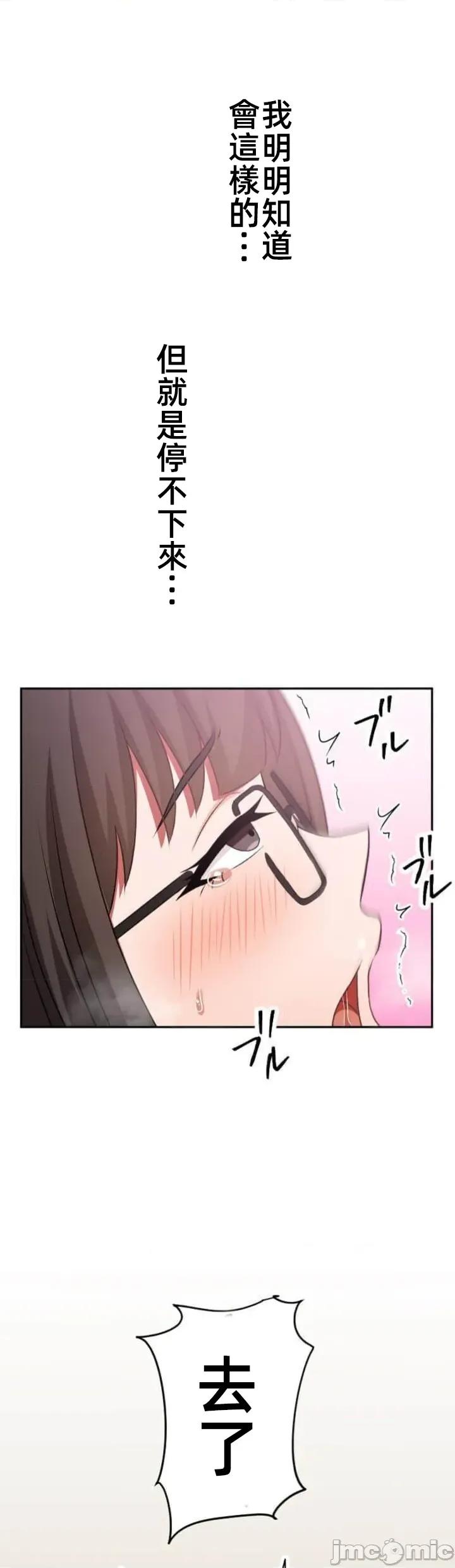 女友與青梅竹馬與不認識的傢夥 北漂第087JM 第43页