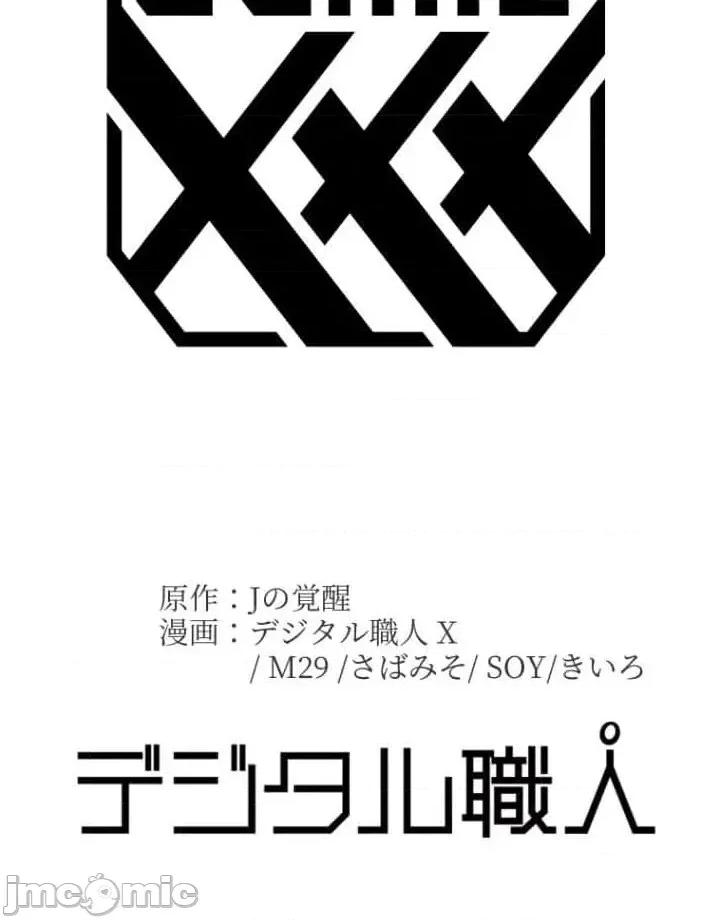 女友與青梅竹馬與不認識的傢夥 北漂第087JM 第47页