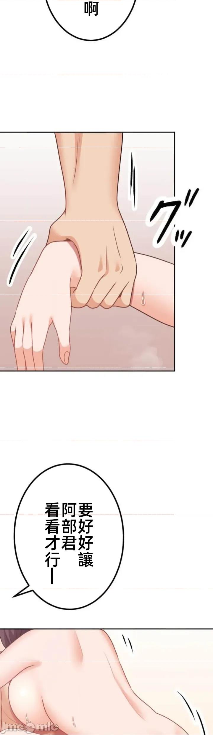女友與青梅竹馬與不認識的傢夥 北漂第088JM 第2页