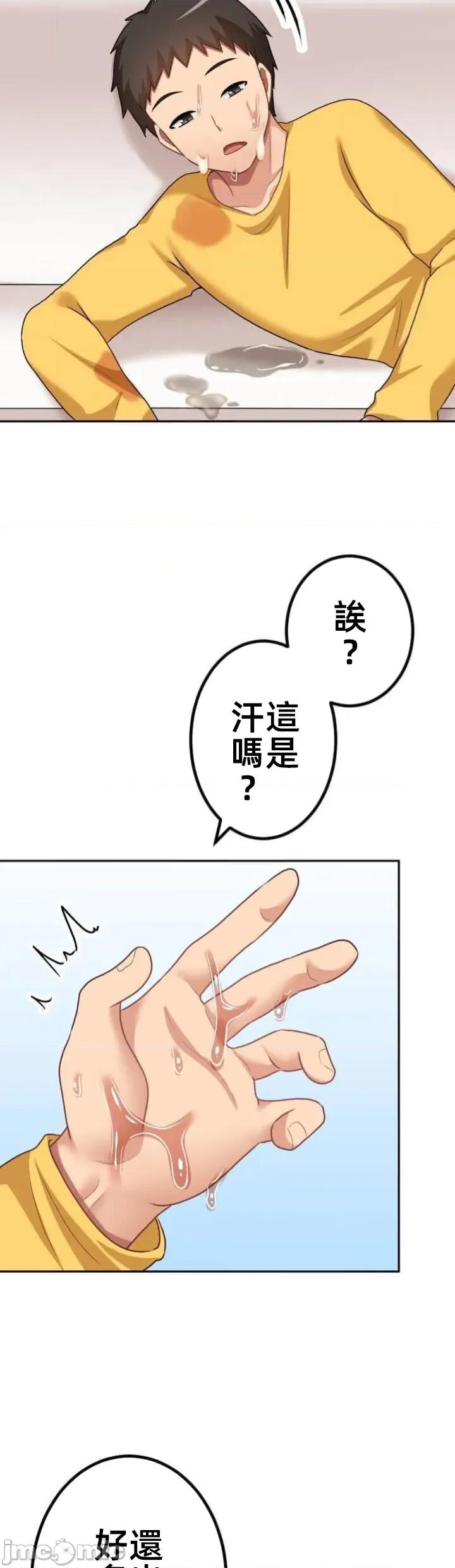 女友與青梅竹馬與不認識的傢夥 北漂第088JM 第10页