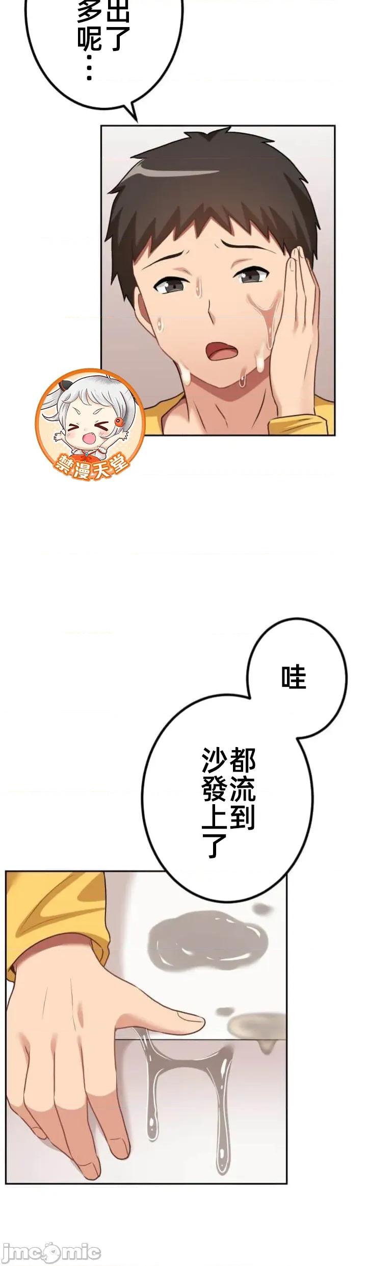 女友與青梅竹馬與不認識的傢夥 北漂第088JM 第11页