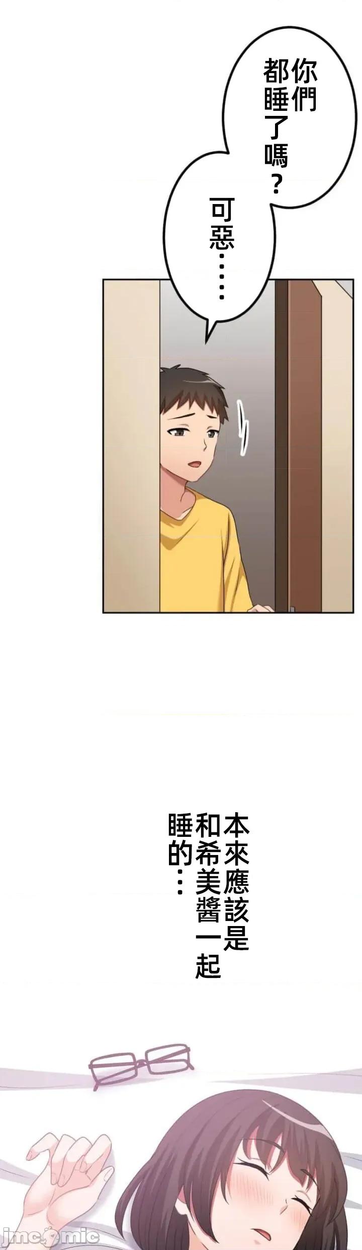 女友與青梅竹馬與不認識的傢夥 北漂第088JM 第12页