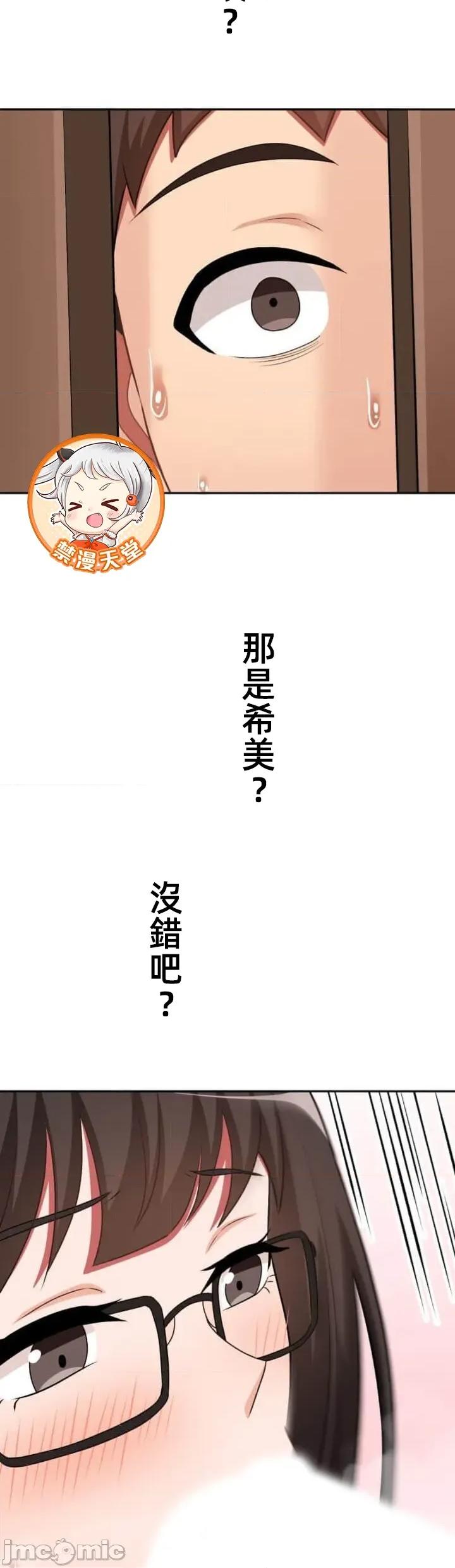 女友與青梅竹馬與不認識的傢夥 北漂第088JM 第16页