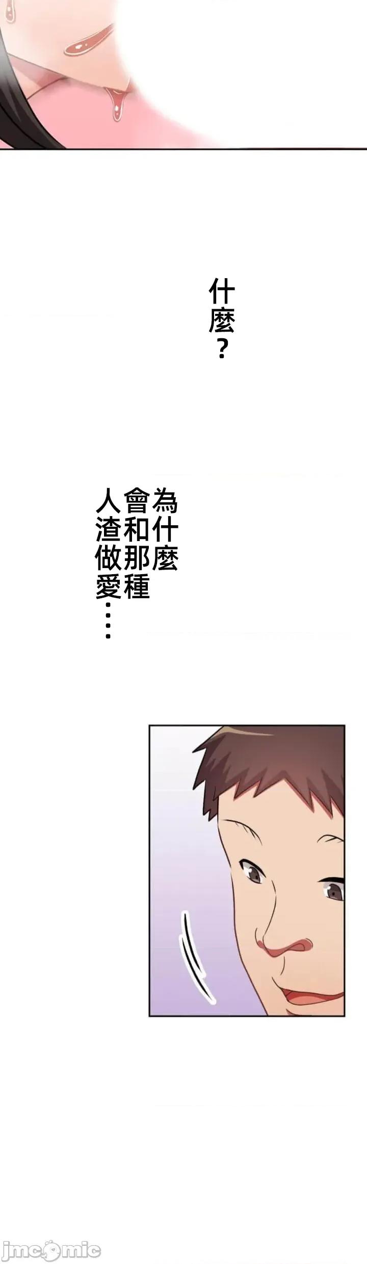 女友與青梅竹馬與不認識的傢夥 北漂第088JM 第17页