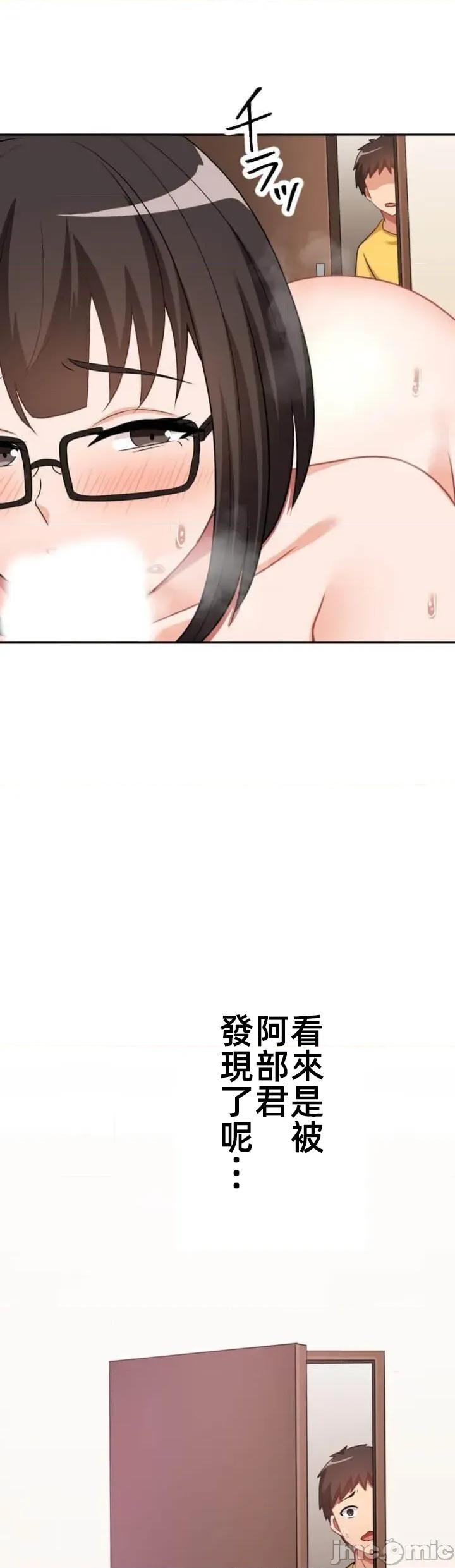 女友與青梅竹馬與不認識的傢夥 北漂第088JM 第18页