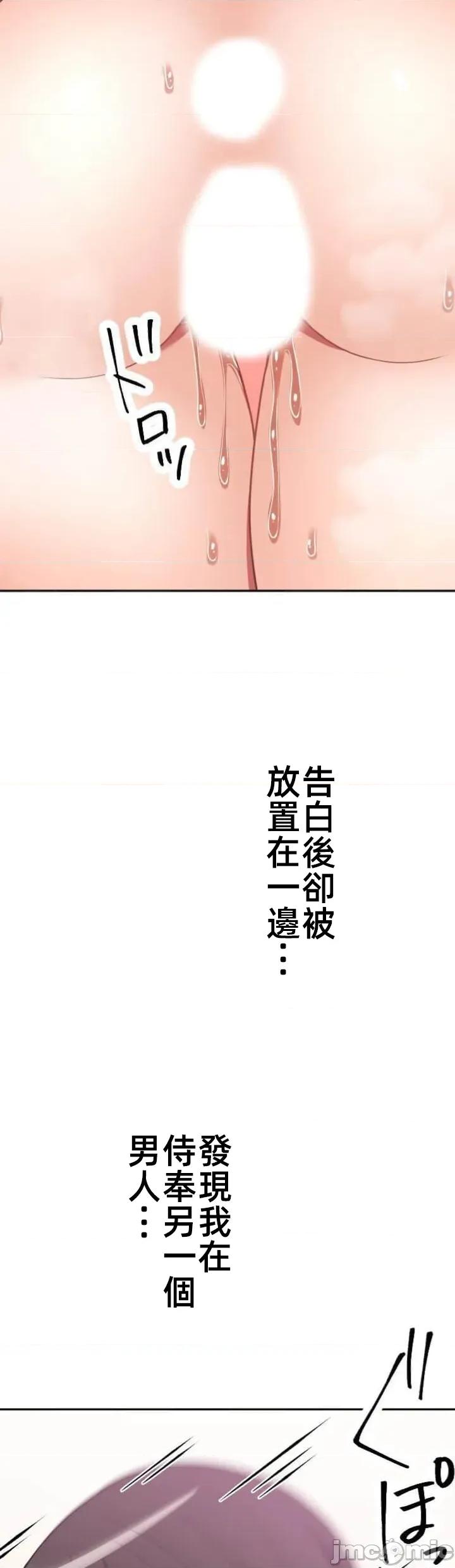 女友與青梅竹馬與不認識的傢夥 北漂第088JM 第20页