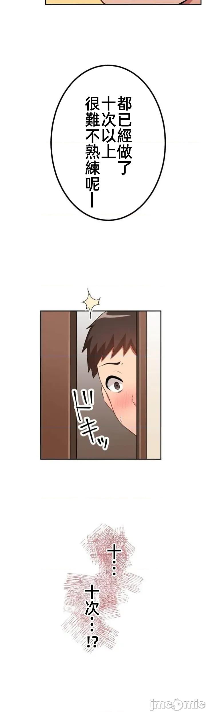 女友與青梅竹馬與不認識的傢夥 北漂第088JM 第22页