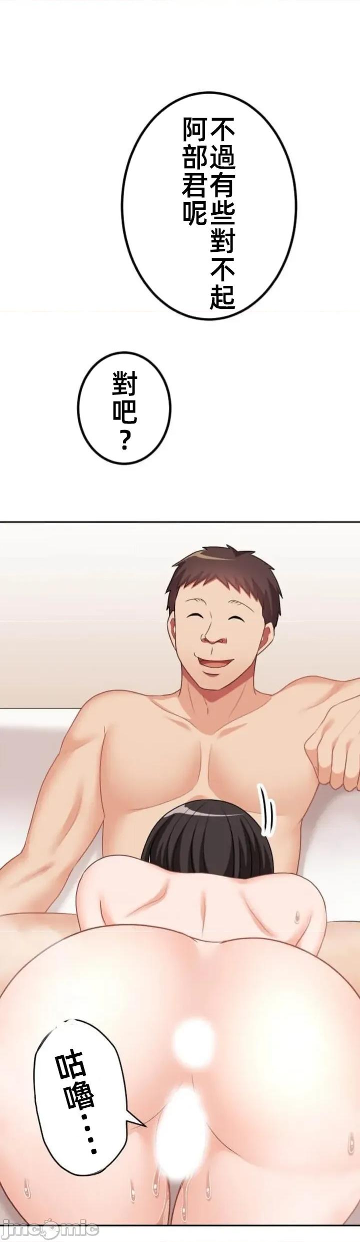 女友與青梅竹馬與不認識的傢夥 北漂第088JM 第23页