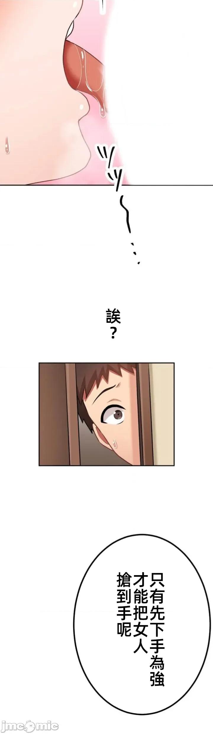 女友與青梅竹馬與不認識的傢夥 北漂第088JM 第25页