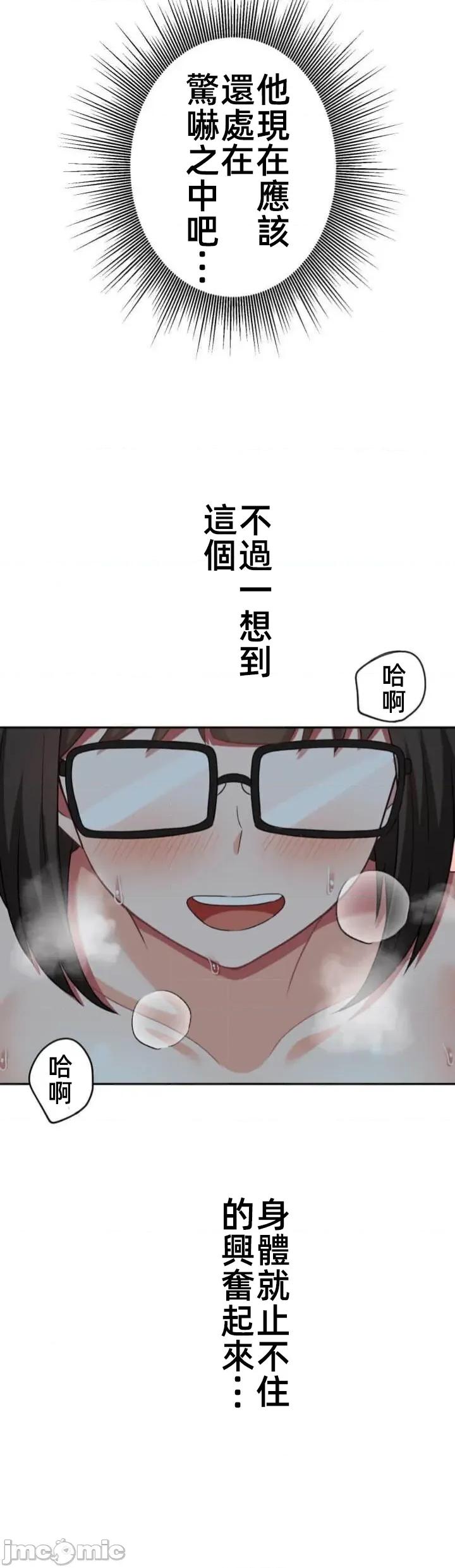 女友與青梅竹馬與不認識的傢夥 北漂第088JM 第27页