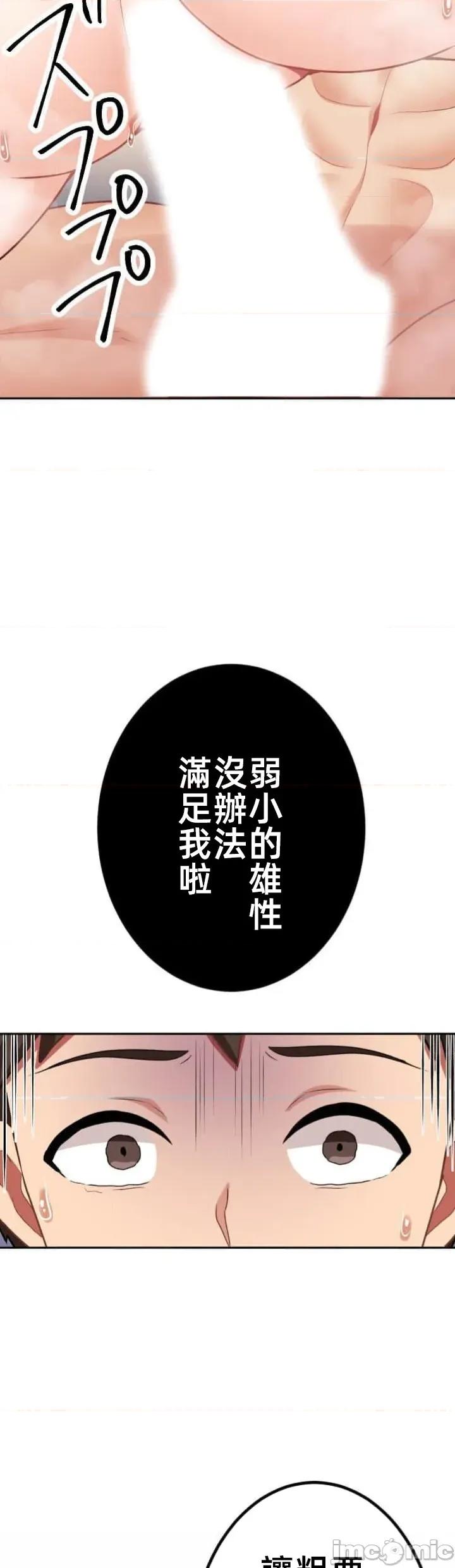 女友與青梅竹馬與不認識的傢夥 北漂第088JM 第29页