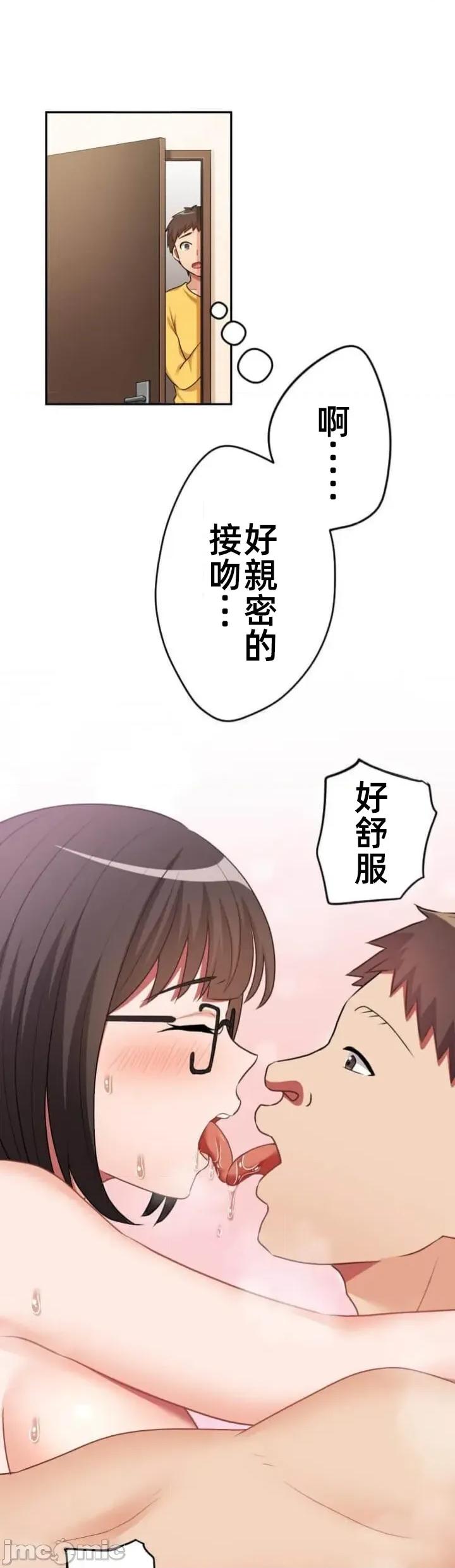 女友與青梅竹馬與不認識的傢夥 北漂第088JM 第33页