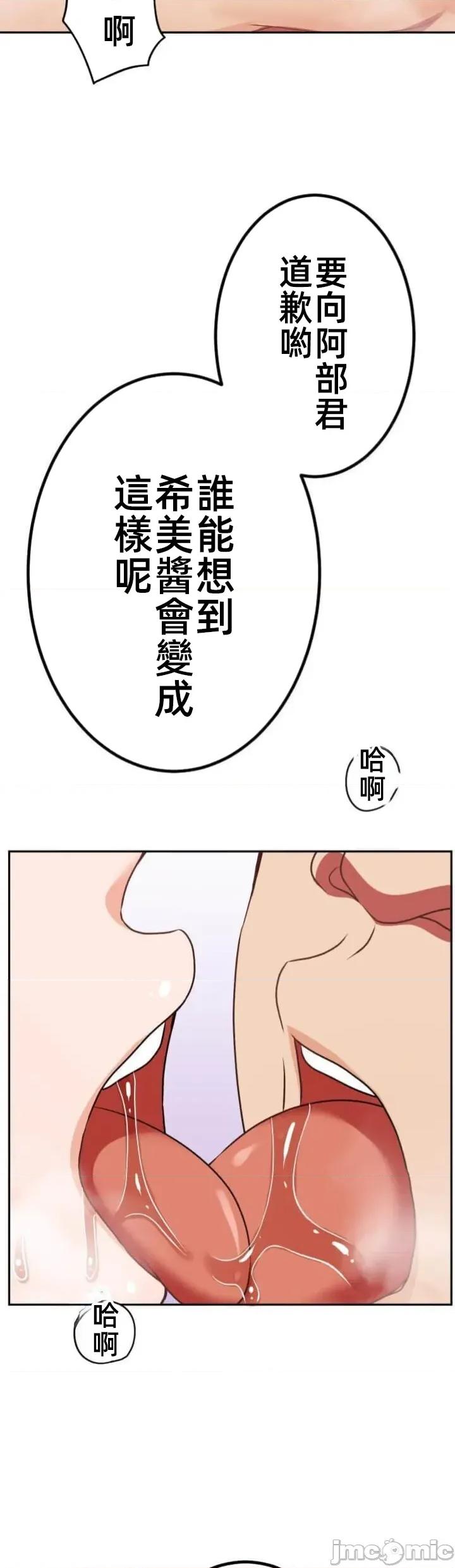 女友與青梅竹馬與不認識的傢夥 北漂第088JM 第34页