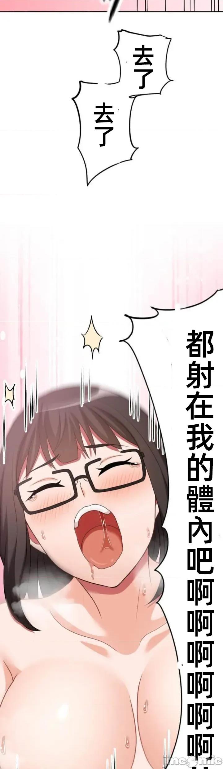 女友與青梅竹馬與不認識的傢夥 北漂第088JM 第43页