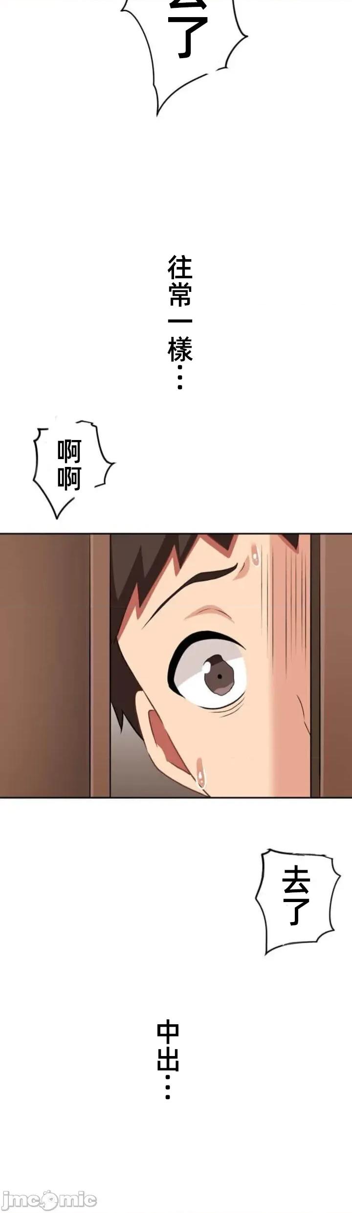 女友與青梅竹馬與不認識的傢夥 北漂第088JM 第45页